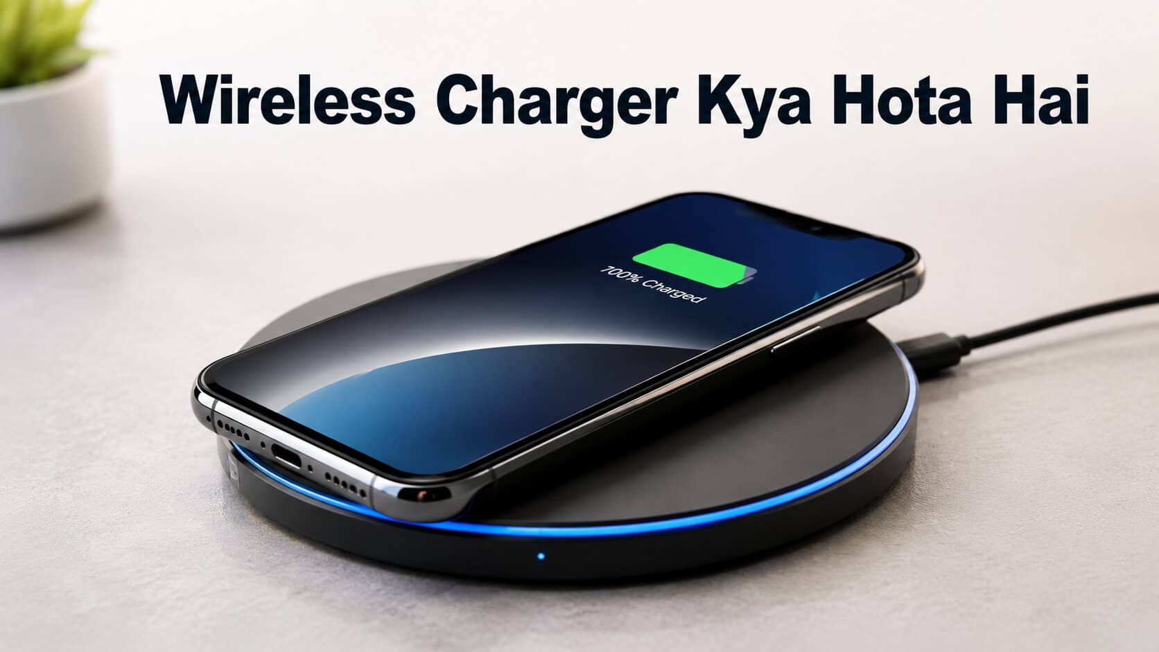 Wireless Charger Kya Hota Hai