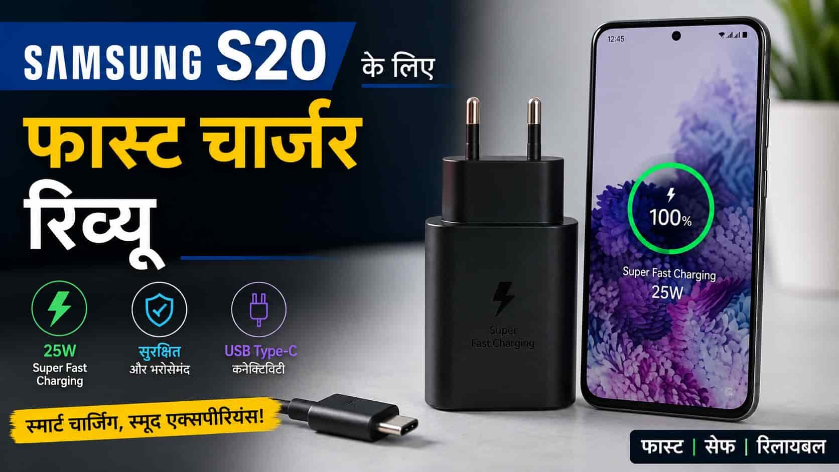 Fast Charger Review for Samsung S20
